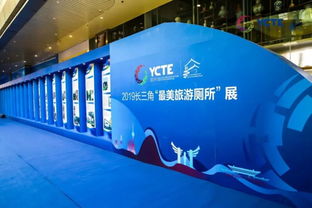 文化交融，旅游共榮——2019長三角文化和旅游公共服務產品展覽會引領行業新篇章