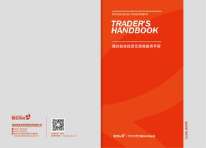 投資在眼前，生長在長遠 濰坊融生投資畫冊設計背后的戰略思考